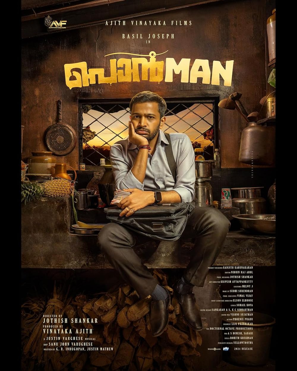 Торговец золотом