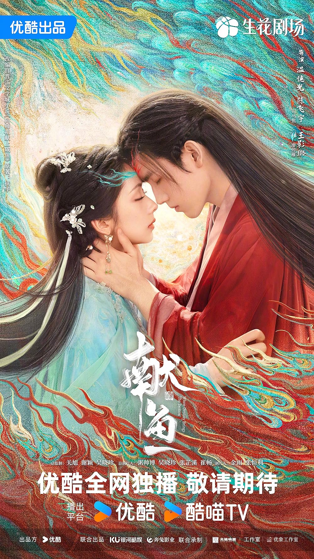 Когда судьба преподносит демона