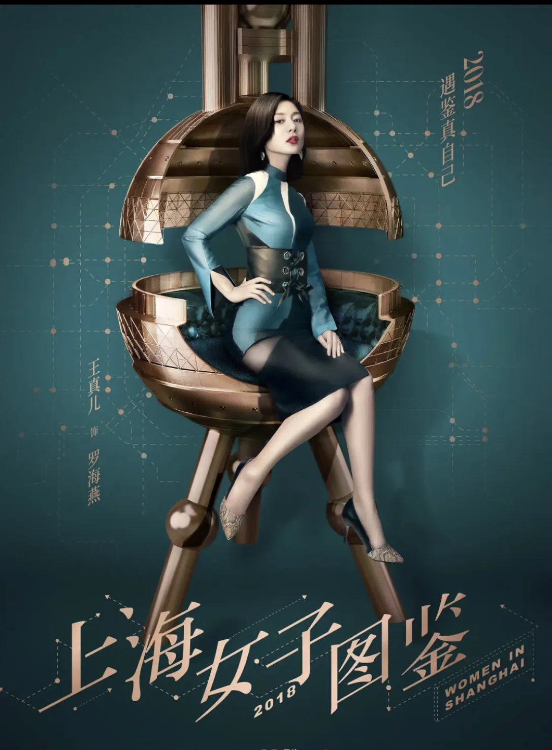 Дневник Шанхайской девушки