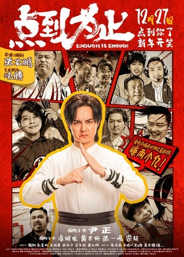 Хватит значит хватит